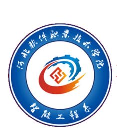 深化校企合作，打造機電一體化技術開發新引擎——河北軟件職業技術學院智能工程系企業專班探索實踐