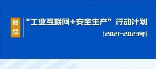 工業互聯網浪潮下的安全技術服務 挑戰、變革與未來